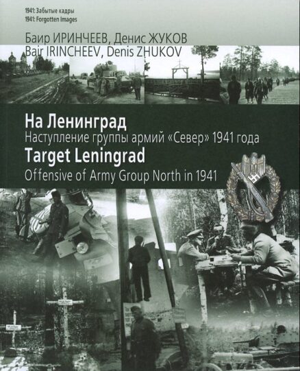Target Leningrad