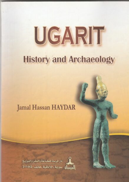 Ugarit - History and Archaeology