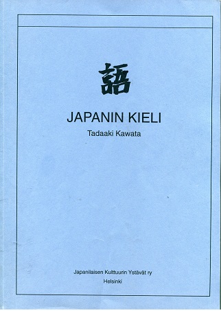 Japanin kieli + sanasto – 