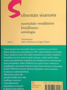 Seitsemän sisarusta : suomalais-venäläinen kirjallisuusantologia = Sem' brat'ev : russko-finskaa literaturnaa antologia