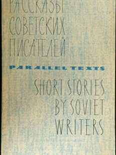 Short stories by soviet writers 1&2