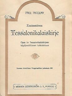 Ensimmäinen Tessalonikalaiskirje - Opas I:n Tessalonikalaiskirjeen käytännölliseen tutkisteluun