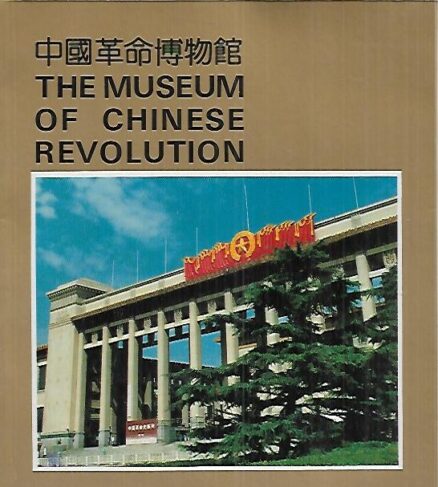 The Museum of Chinese Revoution