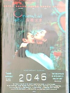 2046 - dvd