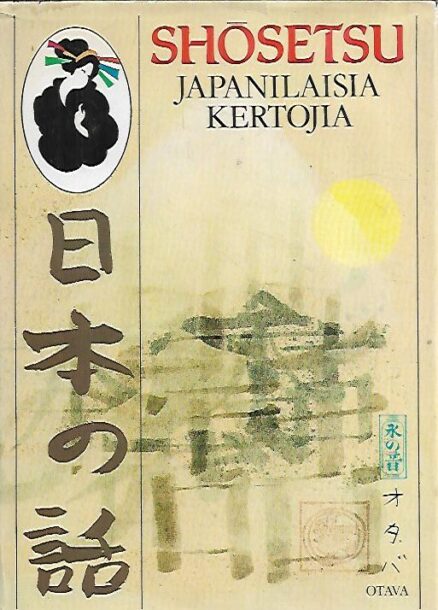 Japanilaisia kertojia