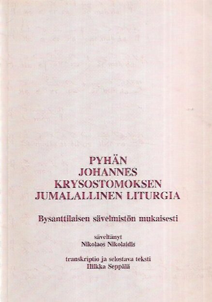 Pyhän Johannes Krysostomoksen jumalallinen liturgia - Bysanttilaisen sävelmistön mukaisesti