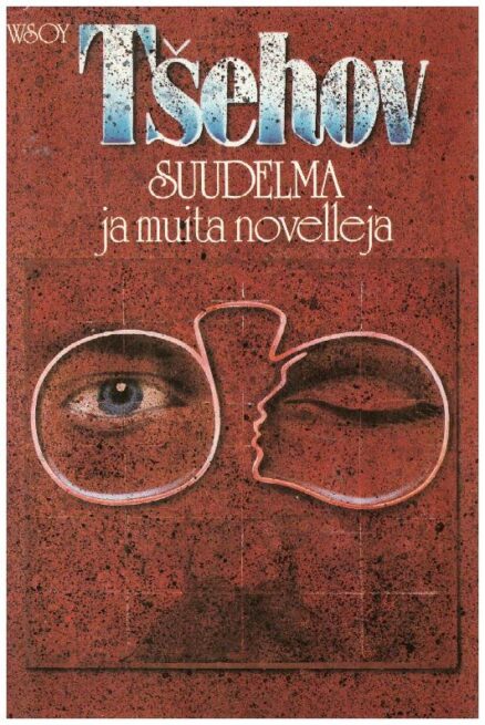 Suudelma ja muita novelleja