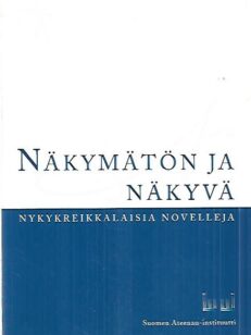 Näkymätön ja näkyvä - Nykykreikkalaisia novelleja