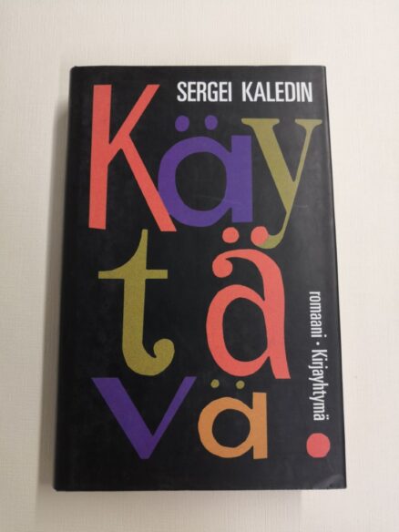 Käytävä